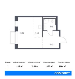 Квартира 25,8 м², студия - изображение 1