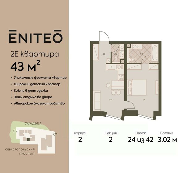 43 м², 2-комнатная квартира 26 316 000 ₽ - изображение 1