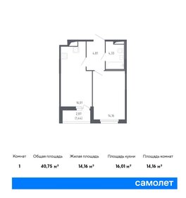 32 м², 1-комнатная квартира 5 100 000 ₽ - изображение 73