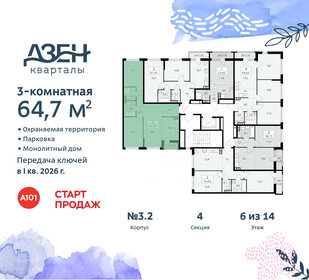 61,8 м², 3-комнатная квартира 14 586 860 ₽ - изображение 43