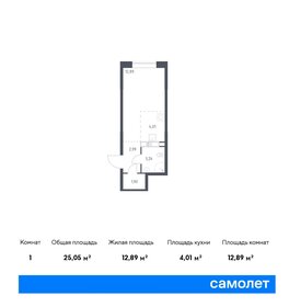 Квартира 25,1 м², студия - изображение 1