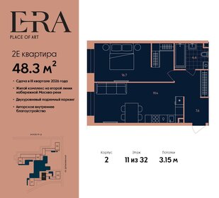 Квартира 48,3 м², 2-комнатная - изображение 1