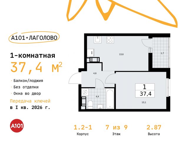 37,4 м², 1-комнатная квартира 4 521 869 ₽ - изображение 32