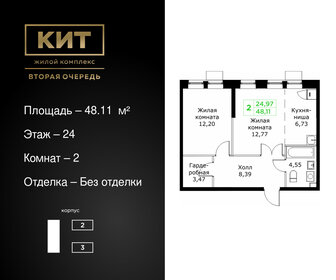 48,9 м², 2-комнатная квартира 10 200 000 ₽ - изображение 81