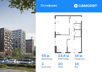 Квартира 55 м², 2-комнатная - изображение 1