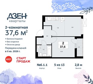 36,1 м², 2-комнатная квартира 7 300 500 ₽ - изображение 103