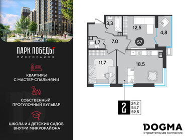 59,5 м², 2-комнатная квартира 9 430 750 ₽ - изображение 15