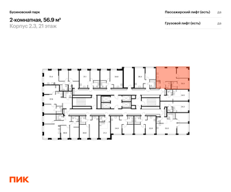 Квартира 56,9 м², 2-комнатная - изображение 2