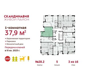 44 м², квартира-студия 9 300 000 ₽ - изображение 21