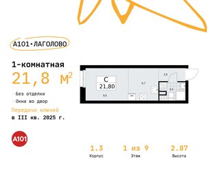 21,3 м², квартира-студия 3 702 966 ₽ - изображение 10