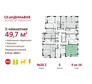 50,4 м², 2-комнатная квартира 13 356 080 ₽ - изображение 24