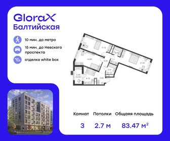 98,8 м², 3-комнатная квартира 18 000 000 ₽ - изображение 53