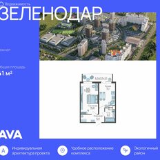 Квартира 41 м², 1-комнатная - изображение 2