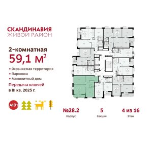 61,7 м², 2-комнатная квартира 14 990 000 ₽ - изображение 56