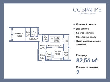Квартира 82,6 м², 2-комнатная - изображение 1