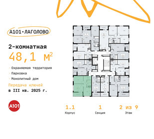 58,4 м², 3-комнатная квартира 5 900 000 ₽ - изображение 31