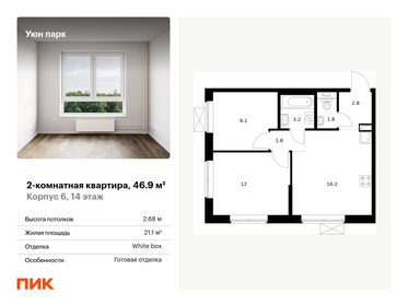 53 м², 2-комнатная квартира 7 150 000 ₽ - изображение 70