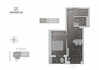 Квартира 47,1 м², 1-комнатная - изображение 1