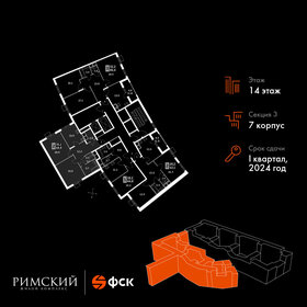 Квартира 68,7 м², 2-комнатная - изображение 2