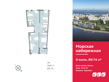 Квартира 89,7 м², 3-комнатная - изображение 1