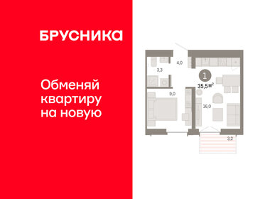 Квартира 35,5 м², 1-комнатная - изображение 1