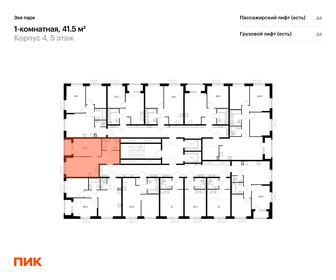 41,5 м², 1-комнатная квартира 6 263 678 ₽ - изображение 14