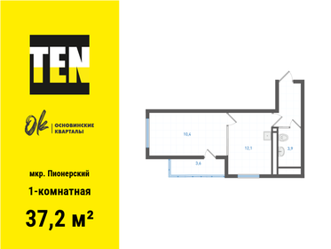 37 м², 1-комнатная квартира 5 500 000 ₽ - изображение 18