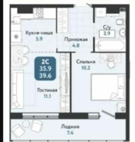 39,3 м², 1-комнатная квартира 3 100 000 ₽ - изображение 18