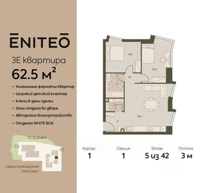 Квартира 62,5 м², 3-комнатная - изображение 1