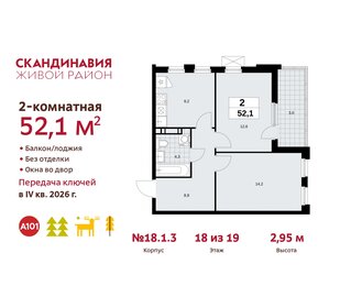 Квартира 52,1 м², 2-комнатная - изображение 1