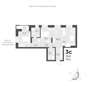 70,9 м², 3-комнатная квартира 7 950 000 ₽ - изображение 56