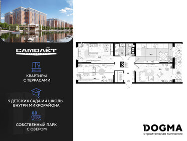 82,2 м², 3-комнатная квартира 10 330 000 ₽ - изображение 8