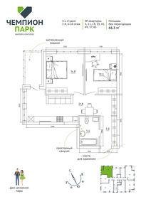 62,7 м², квартира-студия 8 401 800 ₽ - изображение 38