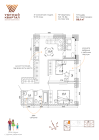 83,7 м², 3-комнатная квартира 4 823 000 ₽ - изображение 133