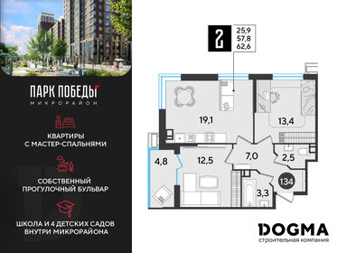 Квартира 62,6 м², 2-комнатная - изображение 1