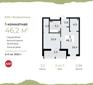 Квартира 46,2 м², 1-комнатная - изображение 1