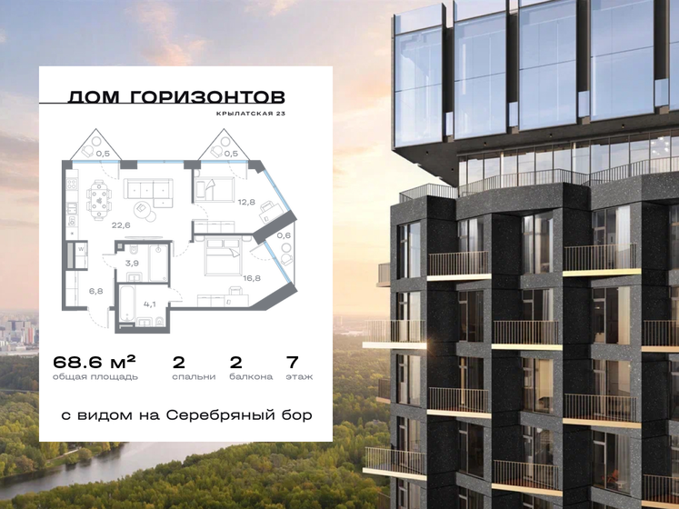 290 м², 5-комнатная квартира 115 000 000 ₽ - изображение 95