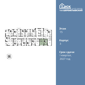 34,1 м², 1-комнатная квартира 7 856 640 ₽ - изображение 46