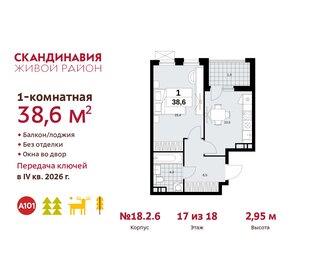 41,2 м², 1-комнатная квартира 10 500 000 ₽ - изображение 84
