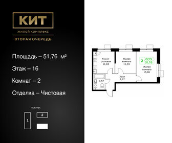 Квартира 51,8 м², 2-комнатная - изображение 1