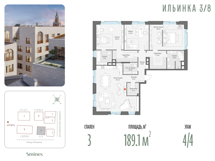 189,1 м², 3-комнатные апартаменты 620 889 984 ₽ - изображение 1