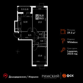59,1 м², 2-комнатная квартира 12 000 000 ₽ - изображение 64