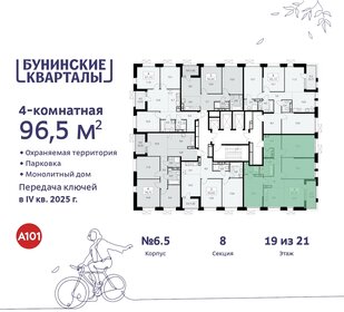 91,5 м², 4-комнатная квартира 20 714 688 ₽ - изображение 46