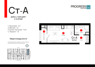 25,3 м², квартира-студия 3 364 900 ₽ - изображение 62