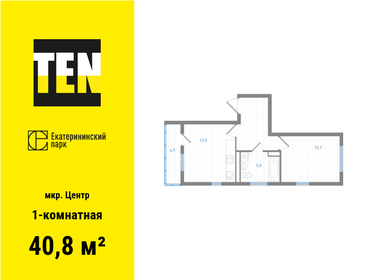 Квартира 40,8 м², 1-комнатная - изображение 1