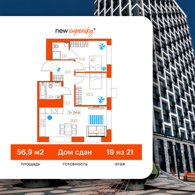 Квартира 56,9 м², 2-комнатная - изображение 1