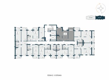 60,2 м², 2-комнатная квартира 6 500 000 ₽ - изображение 59