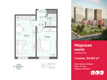 Квартира 34,6 м², 1-комнатная - изображение 1