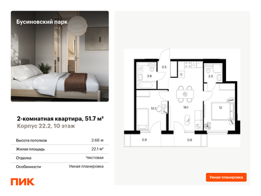 60,1 м², 2-комнатная квартира 15 700 000 ₽ - изображение 115