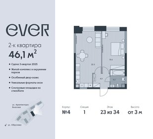 Квартира 46,1 м², 2-комнатная - изображение 1